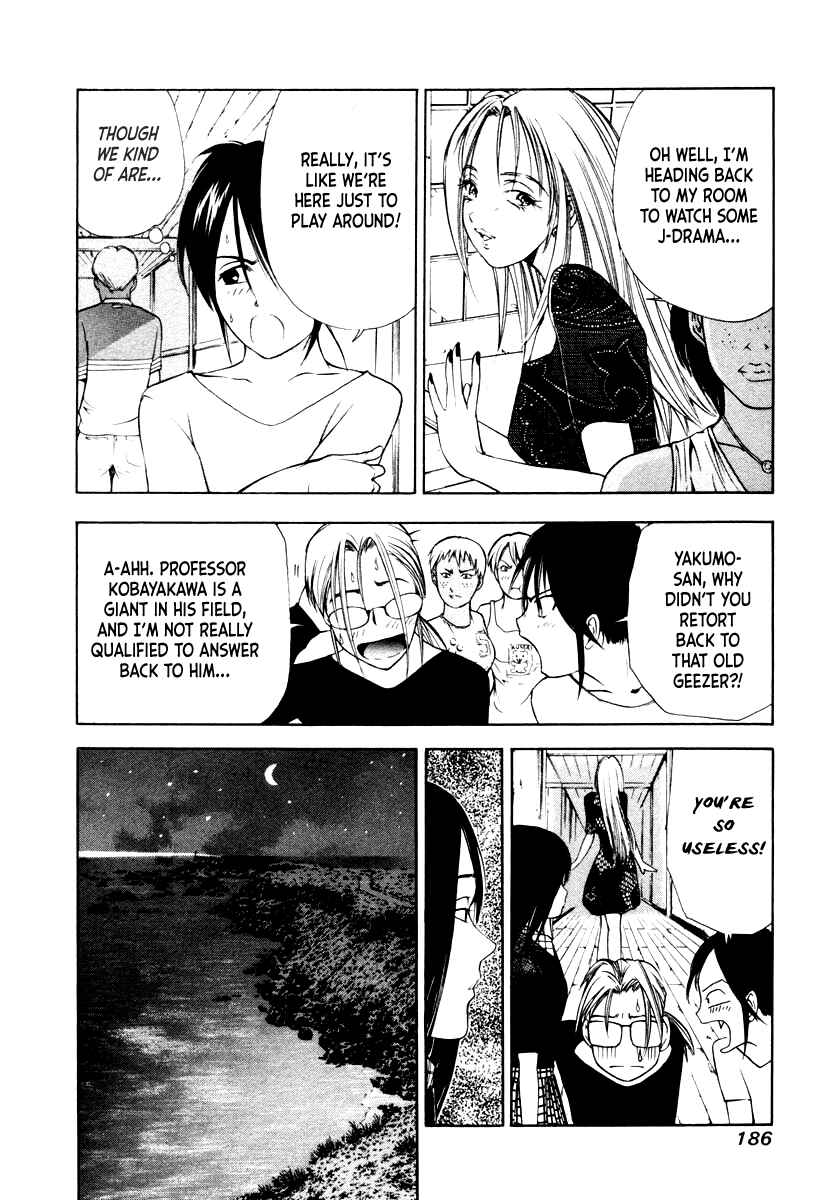 Page 10 Chapter 46 Mystery Minzoku Gakusha Yakumo Itsuki