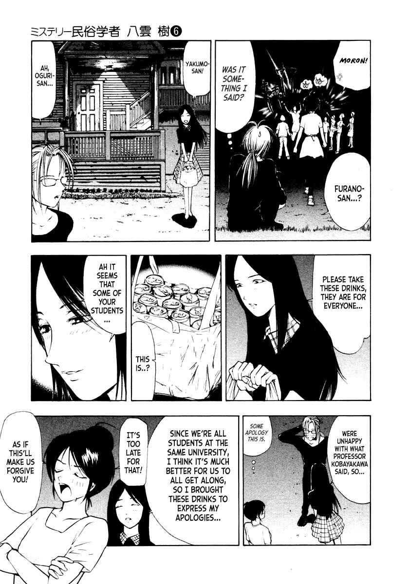 Page 13 Chapter 46 Mystery Minzoku Gakusha Yakumo Itsuki