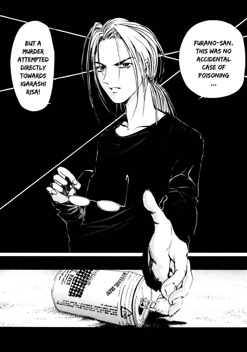 Page 22 Chapter 46 Mystery Minzoku Gakusha Yakumo Itsuki