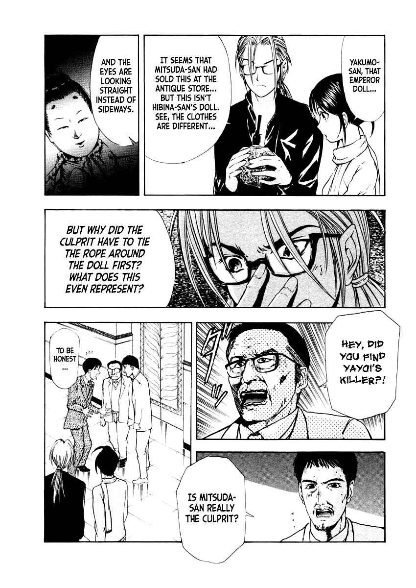 Page 12 Chapter 37 Mystery Minzoku Gakusha Yakumo Itsuki
