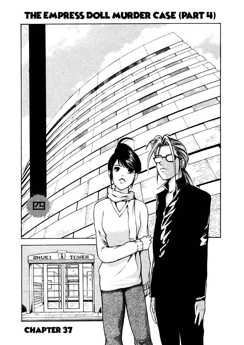 Page 3 Chapter 37 Mystery Minzoku Gakusha Yakumo Itsuki