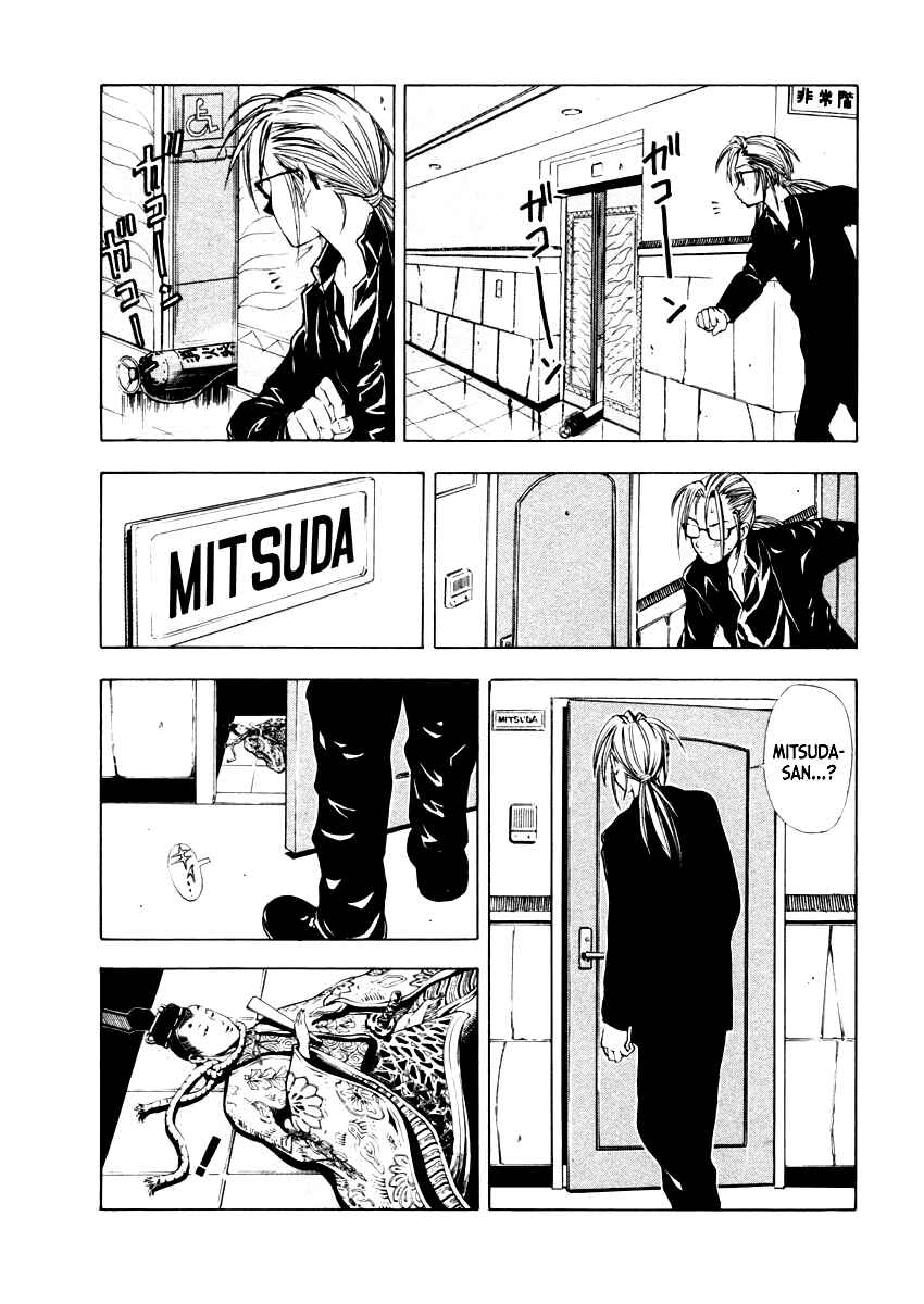 Page 8 Chapter 37 Mystery Minzoku Gakusha Yakumo Itsuki