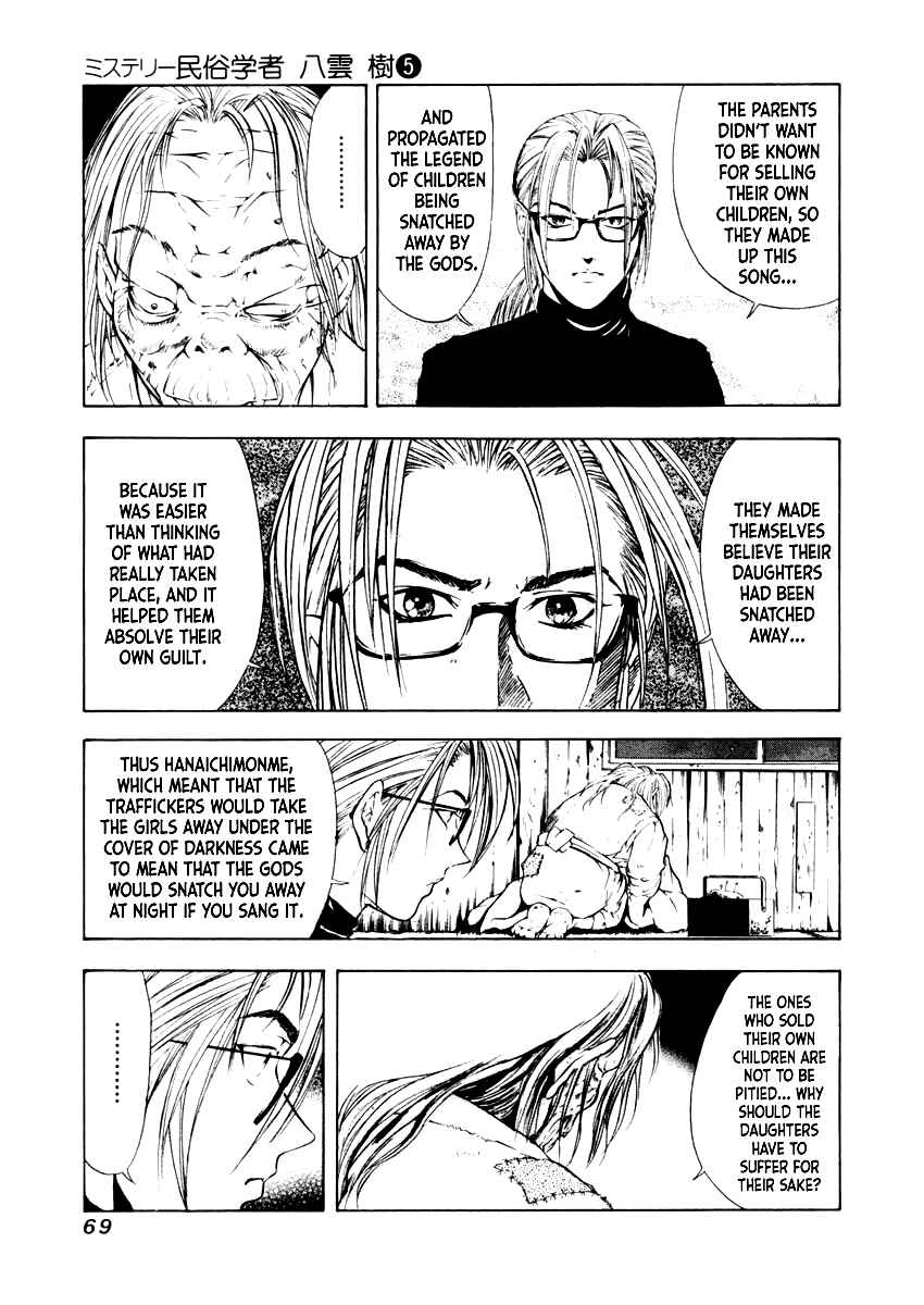 Page 15 Chapter 31 Mystery Minzoku Gakusha Yakumo Itsuki