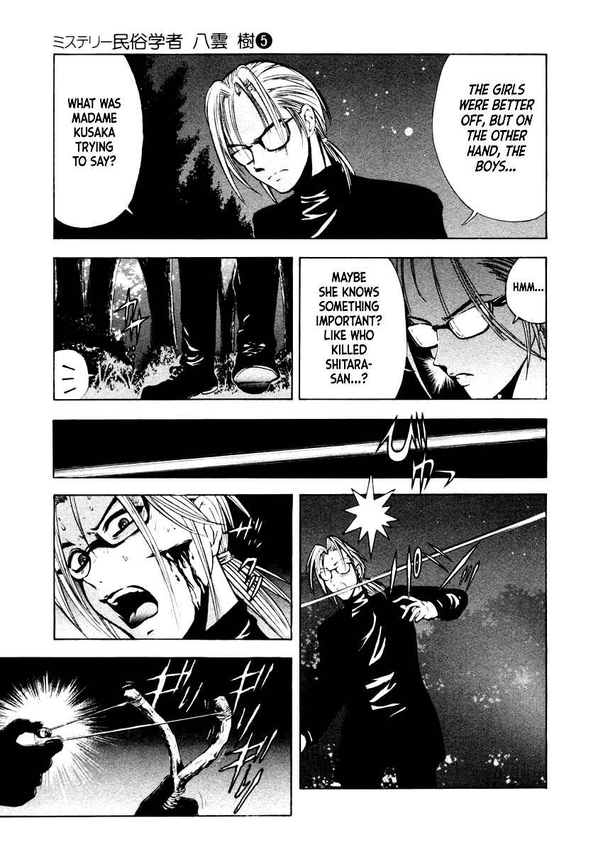 Page 17 Chapter 31 Mystery Minzoku Gakusha Yakumo Itsuki
