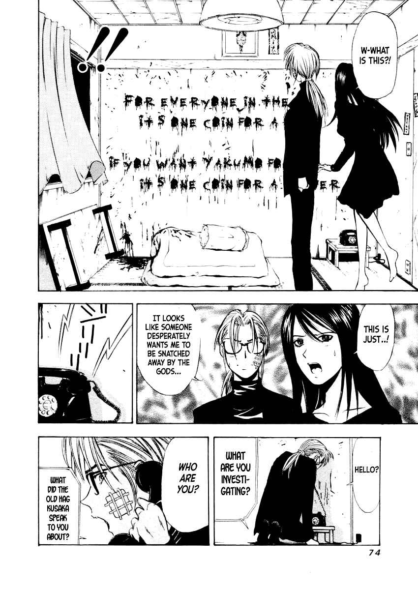 Page 20 Chapter 31 Mystery Minzoku Gakusha Yakumo Itsuki