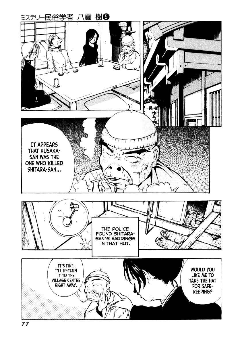Page 23 Chapter 31 Mystery Minzoku Gakusha Yakumo Itsuki