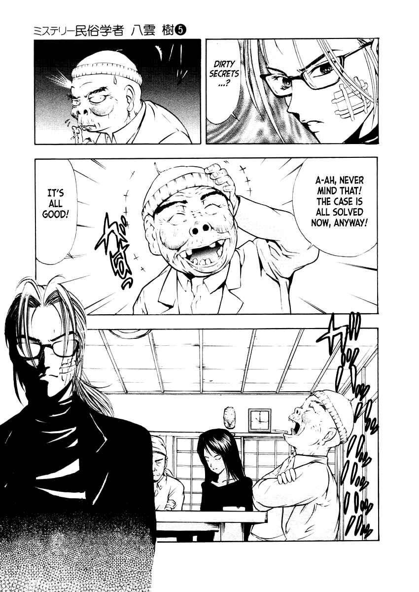 Page 25 Chapter 31 Mystery Minzoku Gakusha Yakumo Itsuki