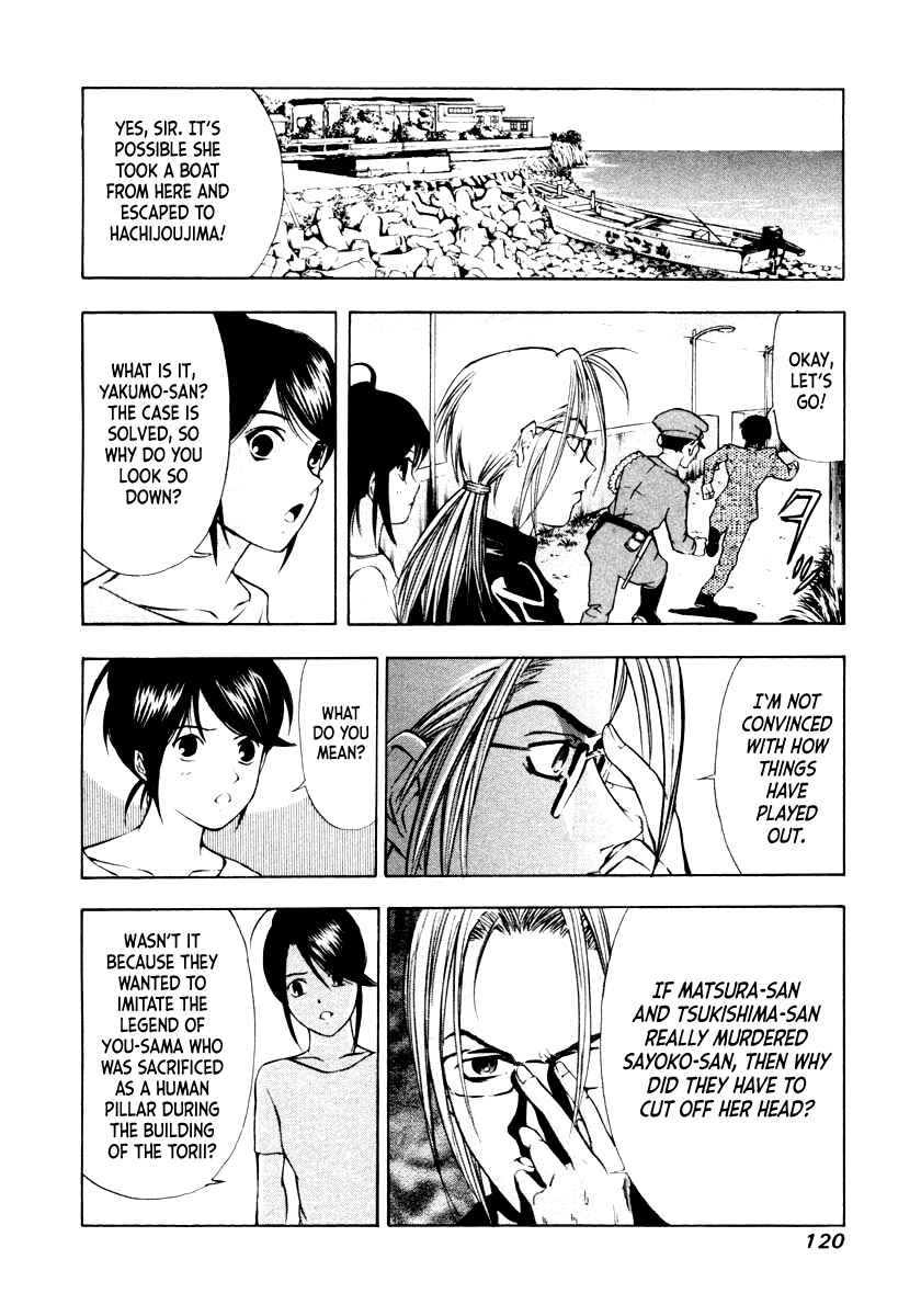Page 12 Chapter 43 Mystery Minzoku Gakusha Yakumo Itsuki