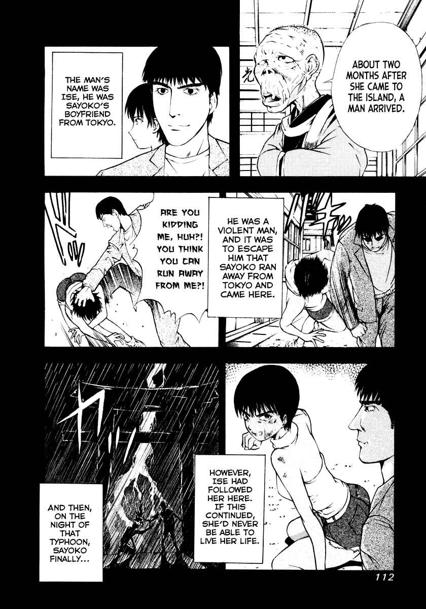 Page 4 Chapter 43 Mystery Minzoku Gakusha Yakumo Itsuki