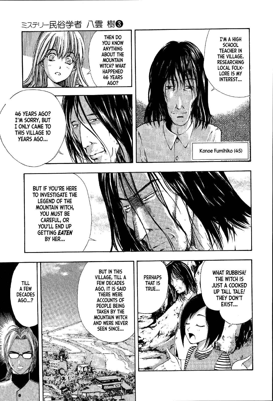Page 47 Chapter 14 Mystery Minzoku Gakusha Yakumo Itsuki