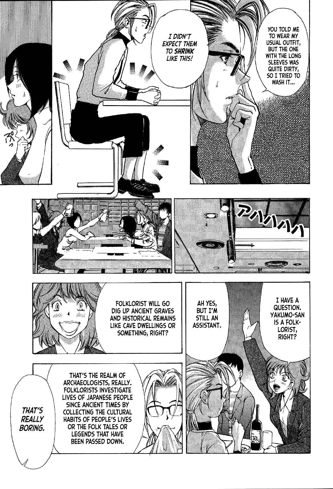 Page 7 Chapter 14 Mystery Minzoku Gakusha Yakumo Itsuki