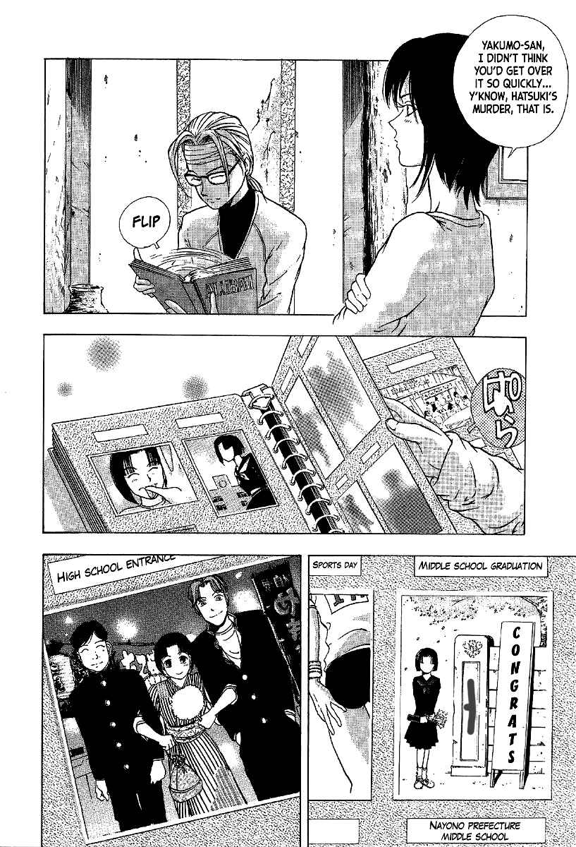 Page 12 Chapter 7 Mystery Minzoku Gakusha Yakumo Itsuki