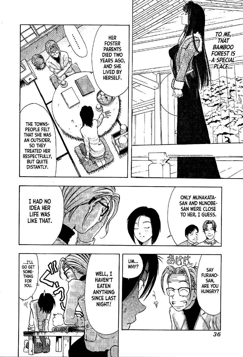 Page 16 Chapter 7 Mystery Minzoku Gakusha Yakumo Itsuki