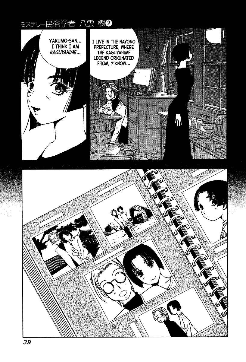 Page 19 Chapter 7 Mystery Minzoku Gakusha Yakumo Itsuki