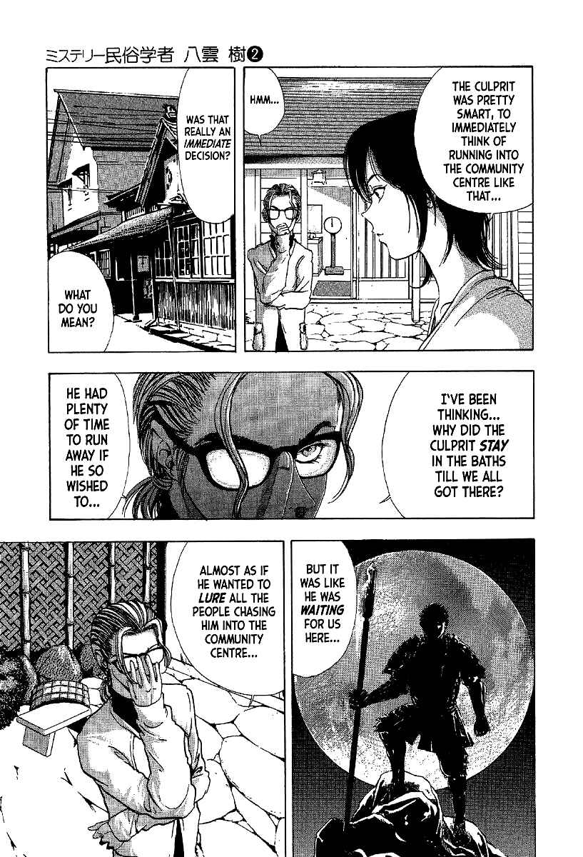 Page 23 Chapter 7 Mystery Minzoku Gakusha Yakumo Itsuki