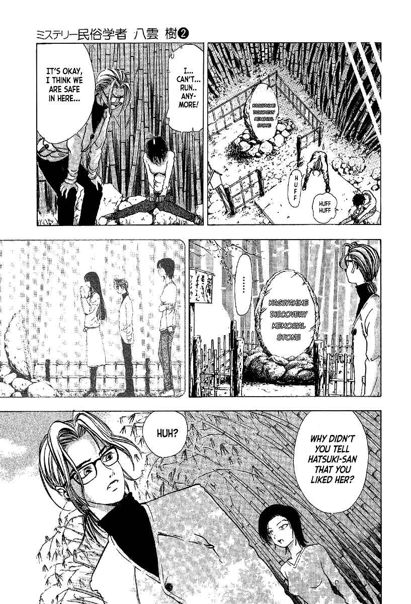 Page 29 Chapter 7 Mystery Minzoku Gakusha Yakumo Itsuki
