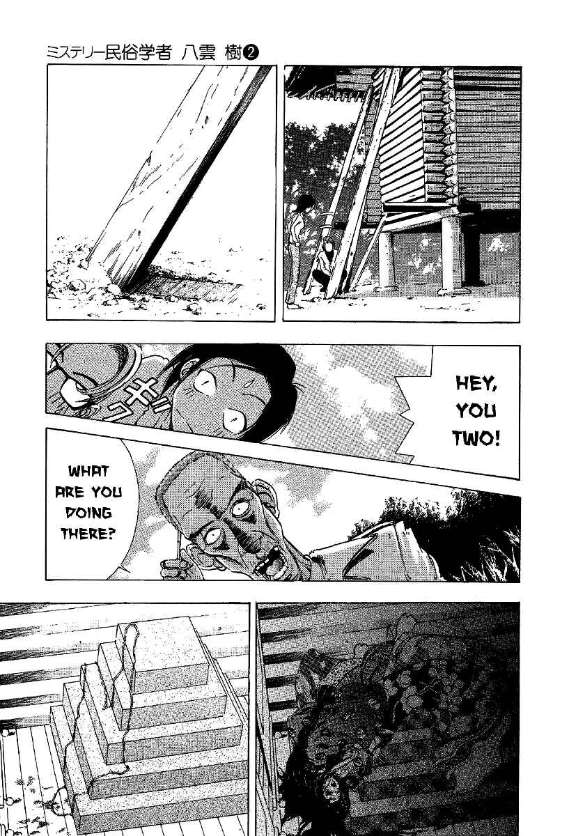 Page 33 Chapter 7 Mystery Minzoku Gakusha Yakumo Itsuki