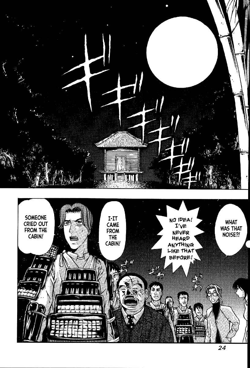 Page 4 Chapter 7 Mystery Minzoku Gakusha Yakumo Itsuki