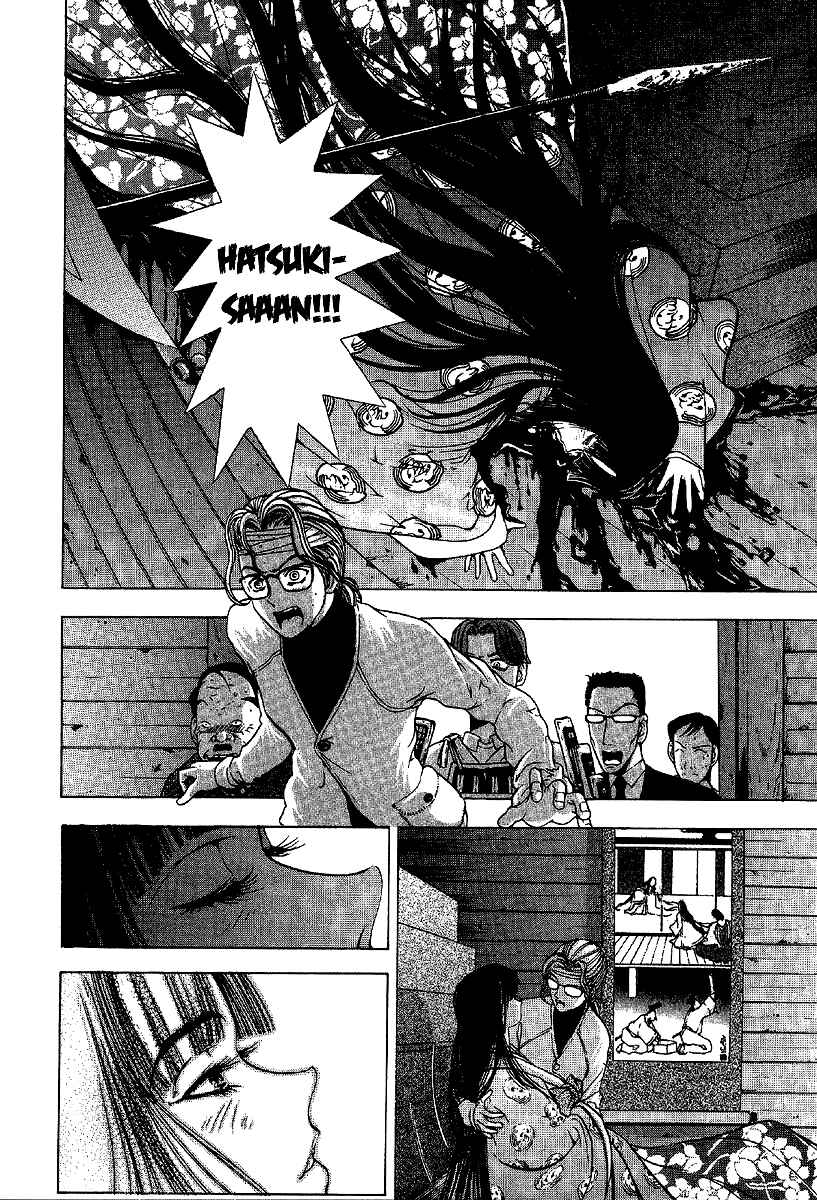 Page 6 Chapter 7 Mystery Minzoku Gakusha Yakumo Itsuki