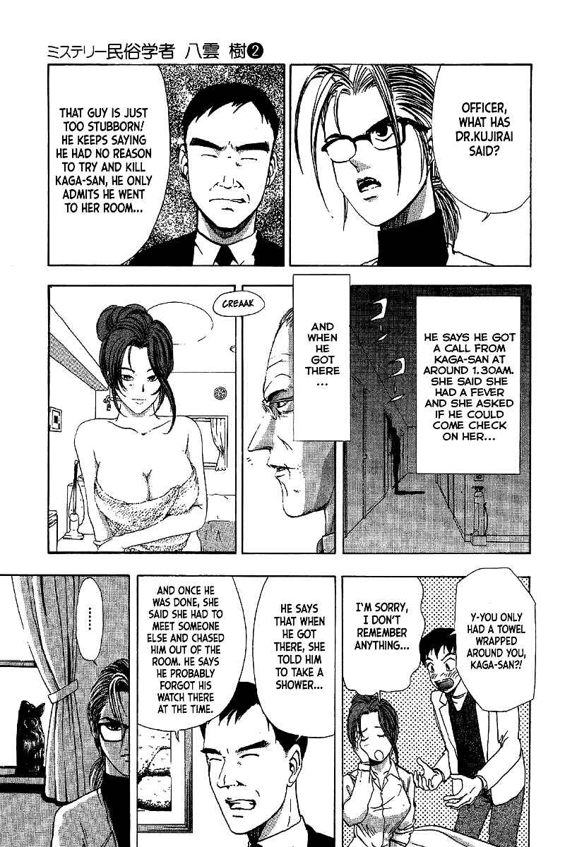 Page 10 Chapter 12 Mystery Minzoku Gakusha Yakumo Itsuki