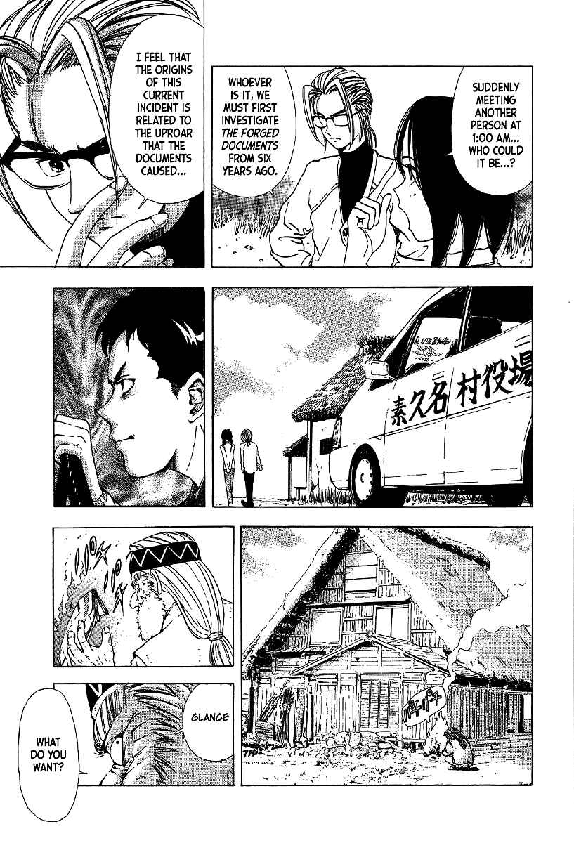 Page 12 Chapter 12 Mystery Minzoku Gakusha Yakumo Itsuki
