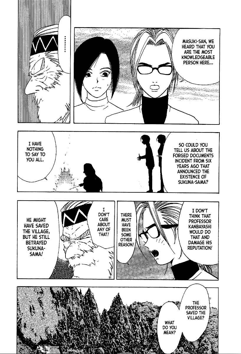 Page 13 Chapter 12 Mystery Minzoku Gakusha Yakumo Itsuki