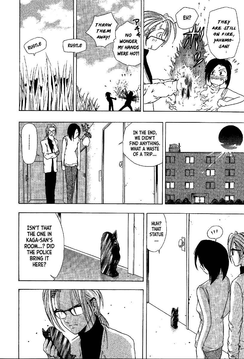 Page 15 Chapter 12 Mystery Minzoku Gakusha Yakumo Itsuki