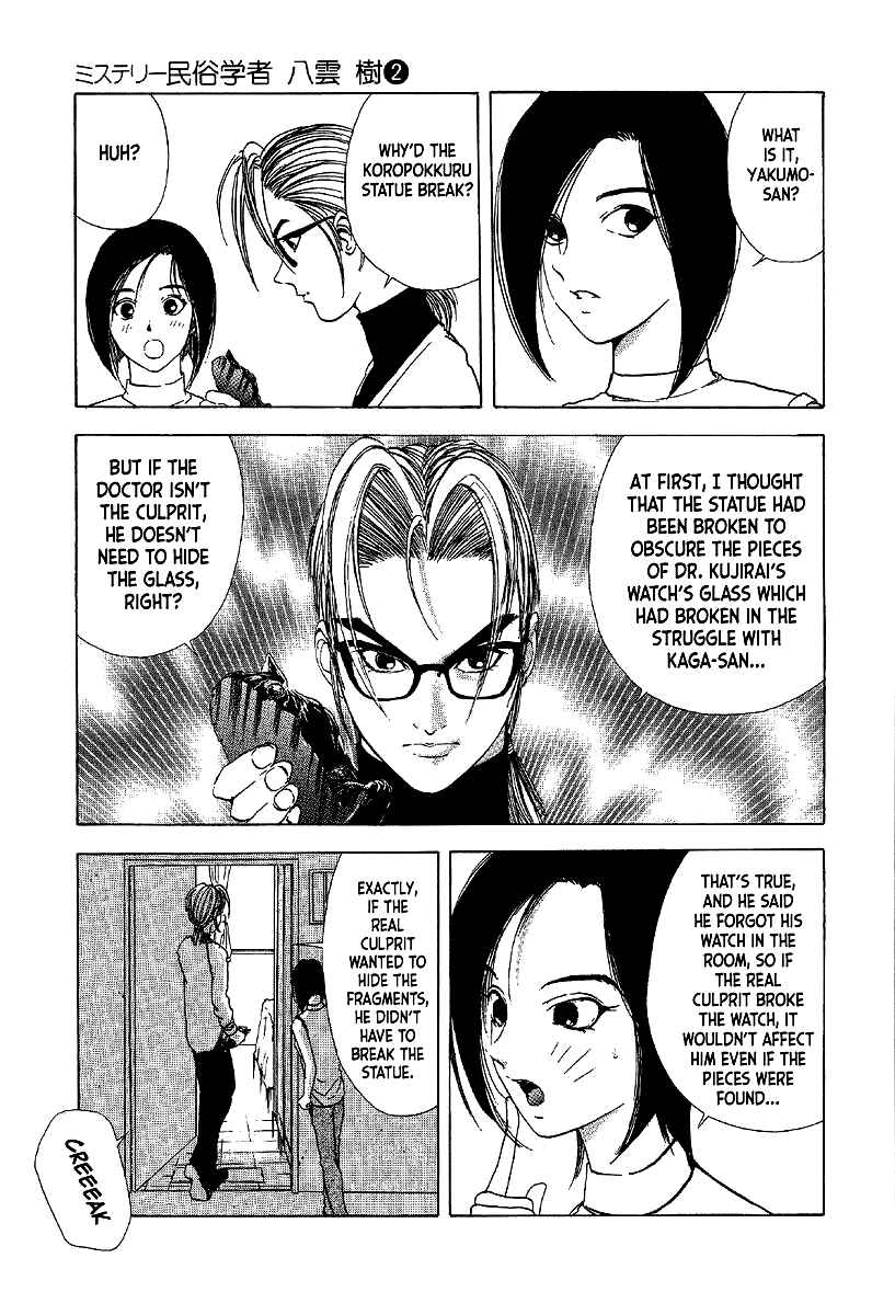Page 16 Chapter 12 Mystery Minzoku Gakusha Yakumo Itsuki