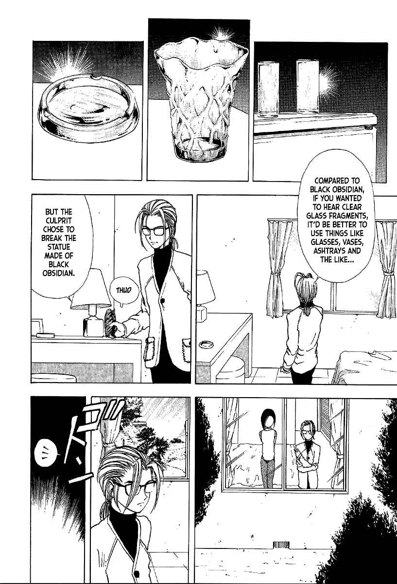 Page 17 Chapter 12 Mystery Minzoku Gakusha Yakumo Itsuki
