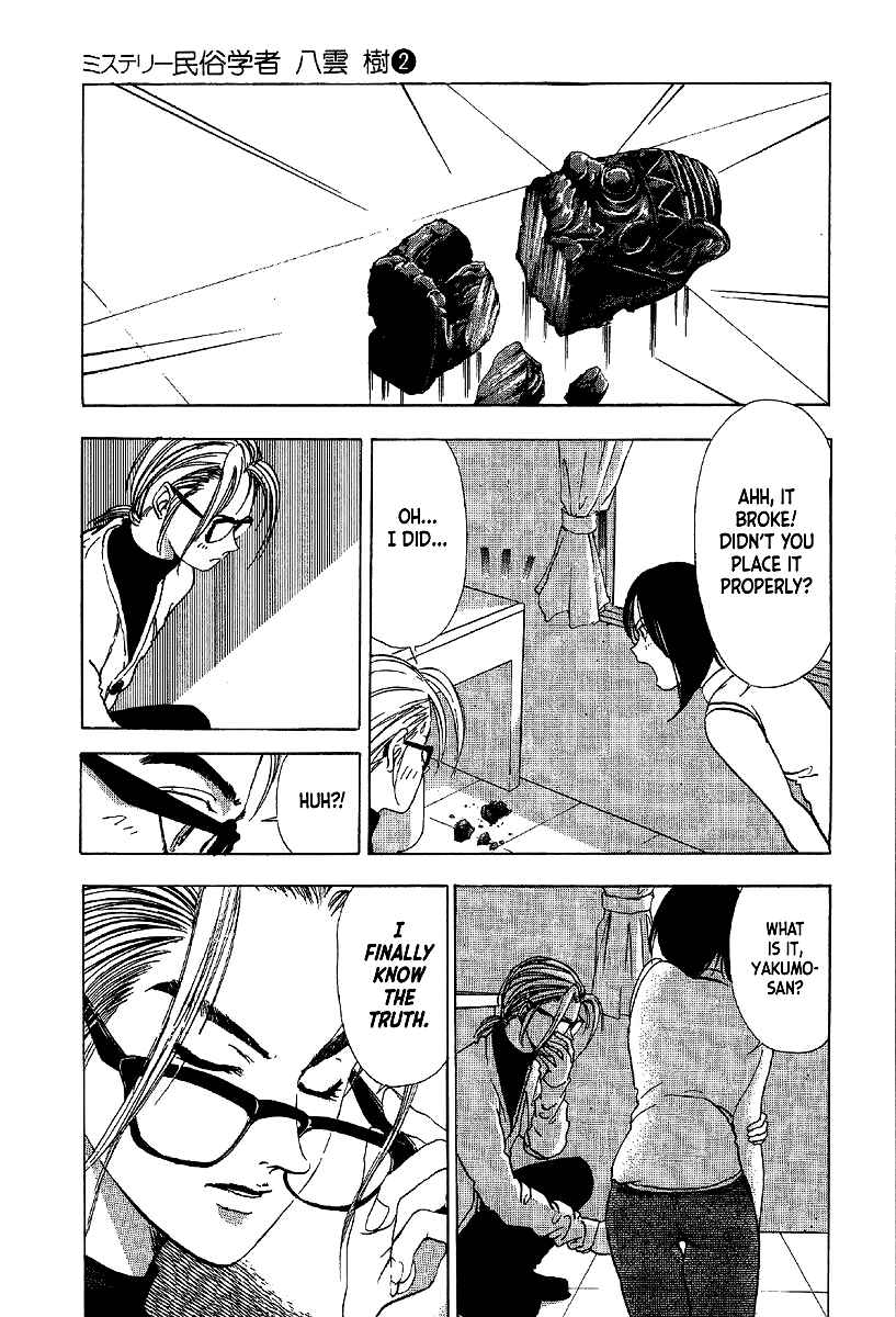 Page 18 Chapter 12 Mystery Minzoku Gakusha Yakumo Itsuki
