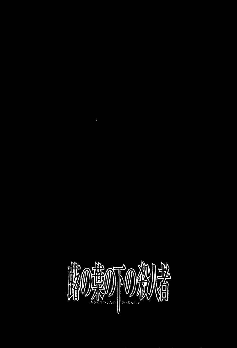 Page 21 Chapter 12 Mystery Minzoku Gakusha Yakumo Itsuki