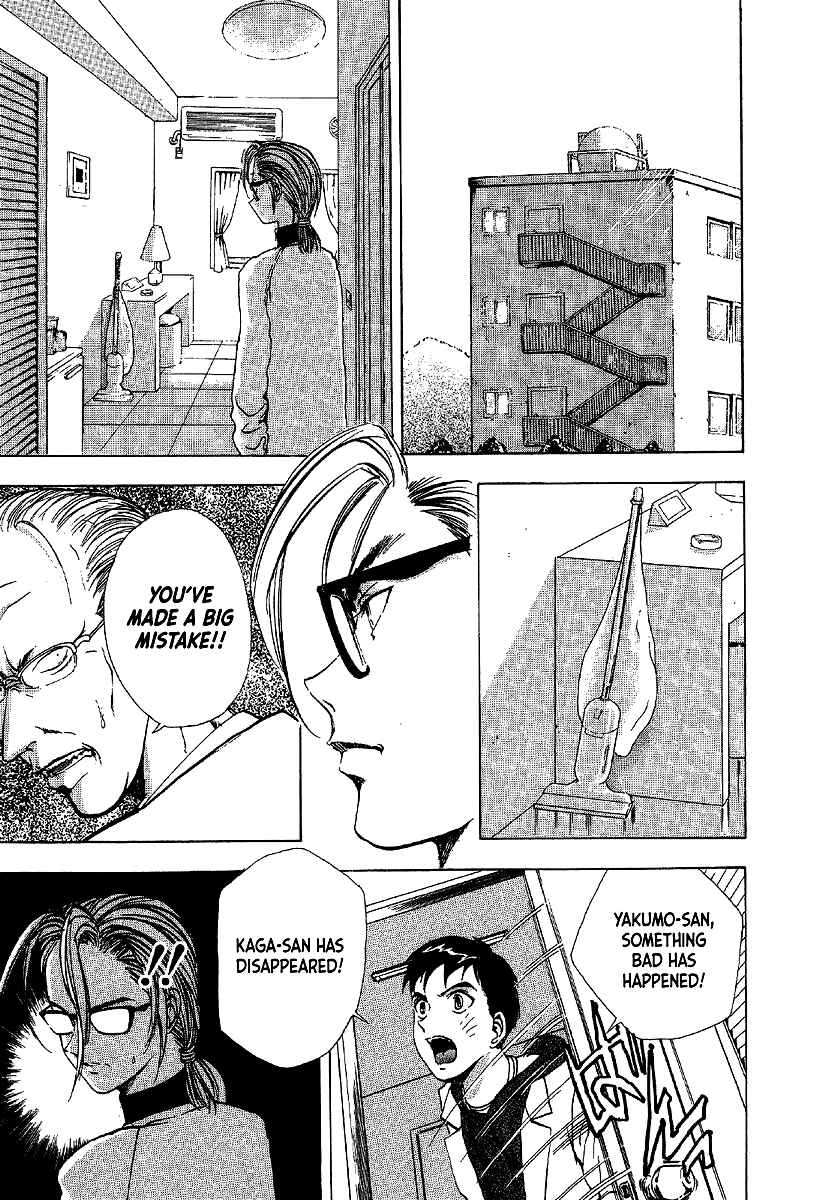 Page 4 Chapter 12 Mystery Minzoku Gakusha Yakumo Itsuki