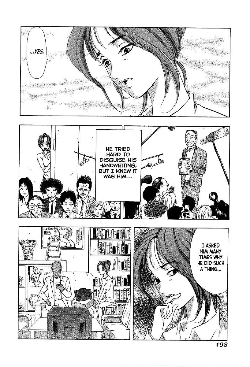 Page 7 Chapter 12 Mystery Minzoku Gakusha Yakumo Itsuki