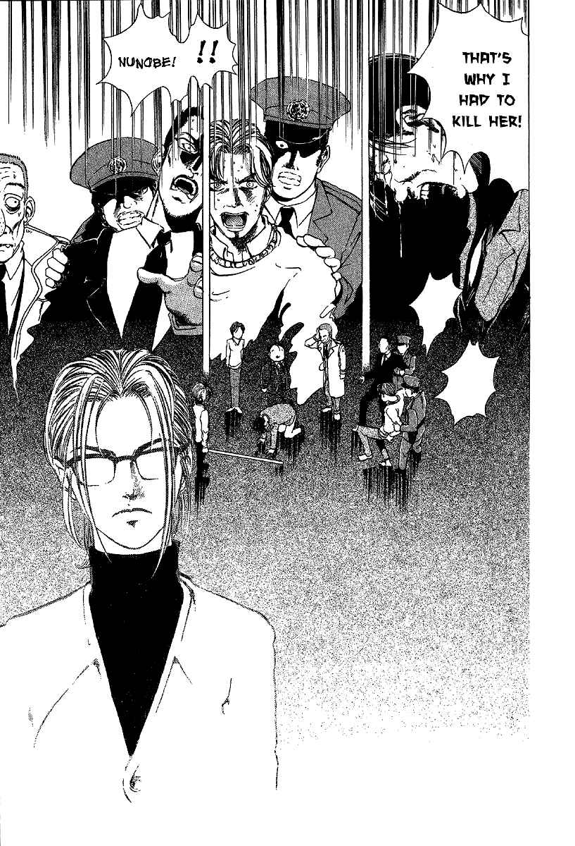 Page 11 Chapter 9 Mystery Minzoku Gakusha Yakumo Itsuki
