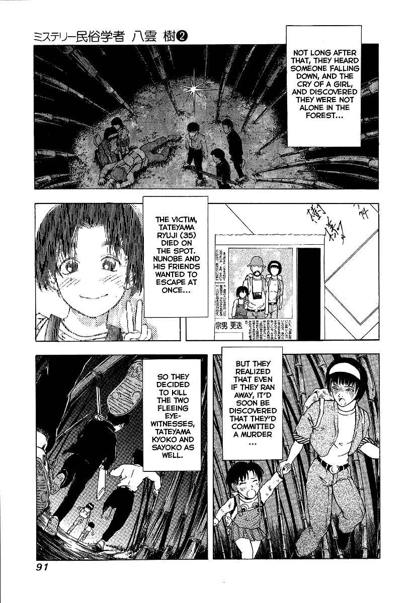 Page 13 Chapter 9 Mystery Minzoku Gakusha Yakumo Itsuki