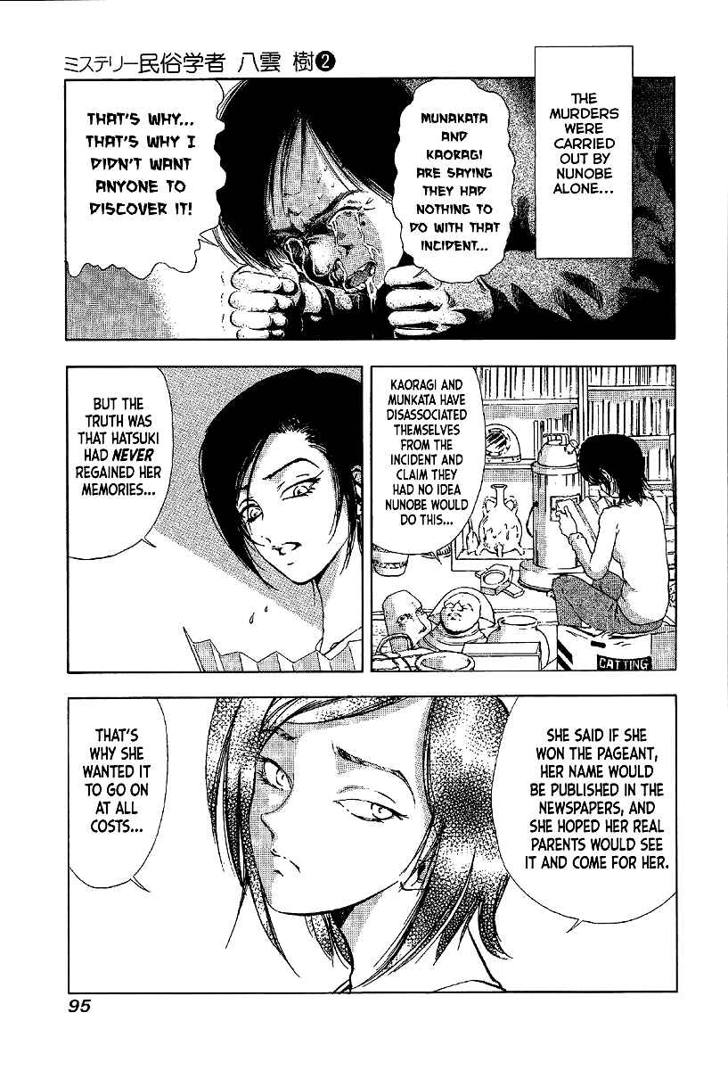 Page 17 Chapter 9 Mystery Minzoku Gakusha Yakumo Itsuki