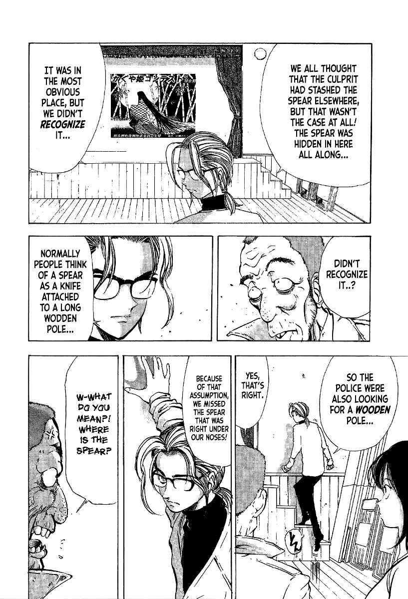 Page 4 Chapter 9 Mystery Minzoku Gakusha Yakumo Itsuki