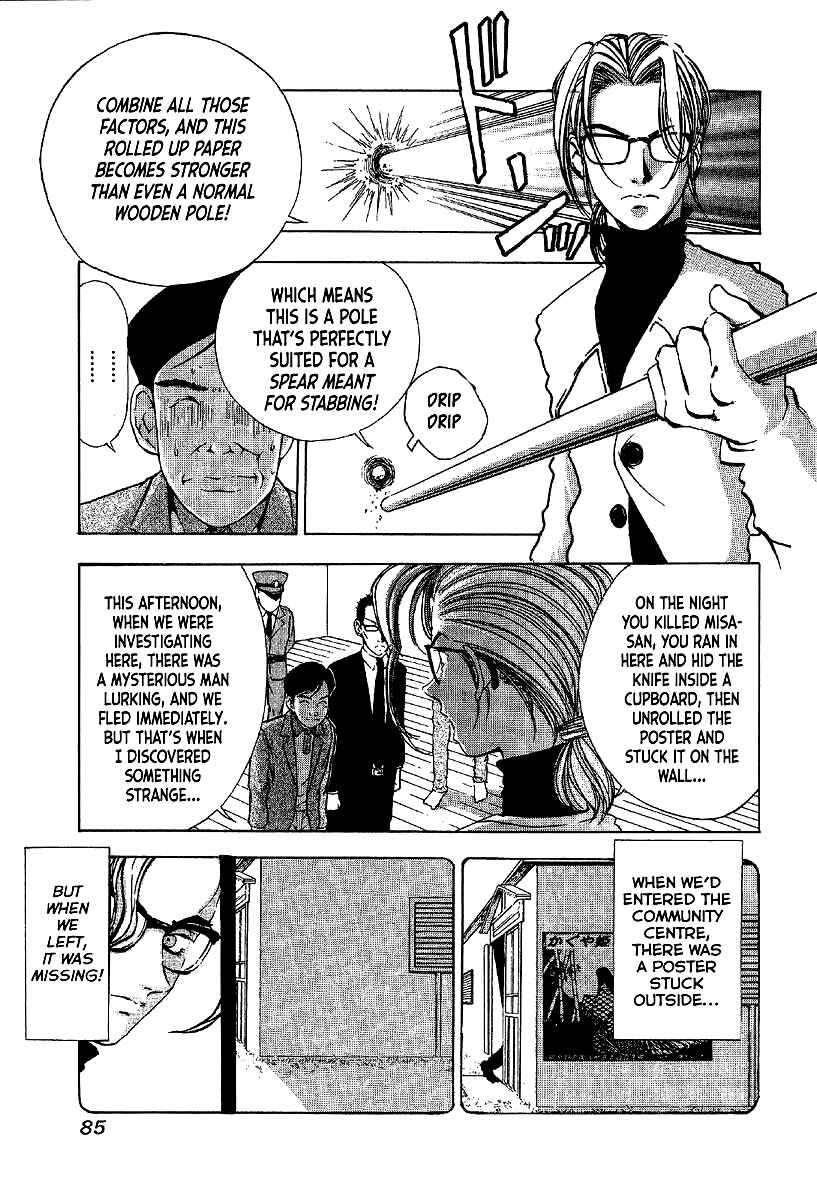 Page 7 Chapter 9 Mystery Minzoku Gakusha Yakumo Itsuki