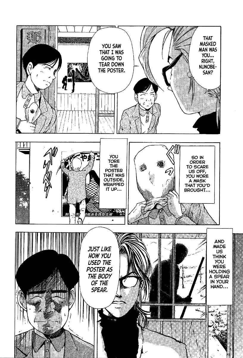 Page 8 Chapter 9 Mystery Minzoku Gakusha Yakumo Itsuki