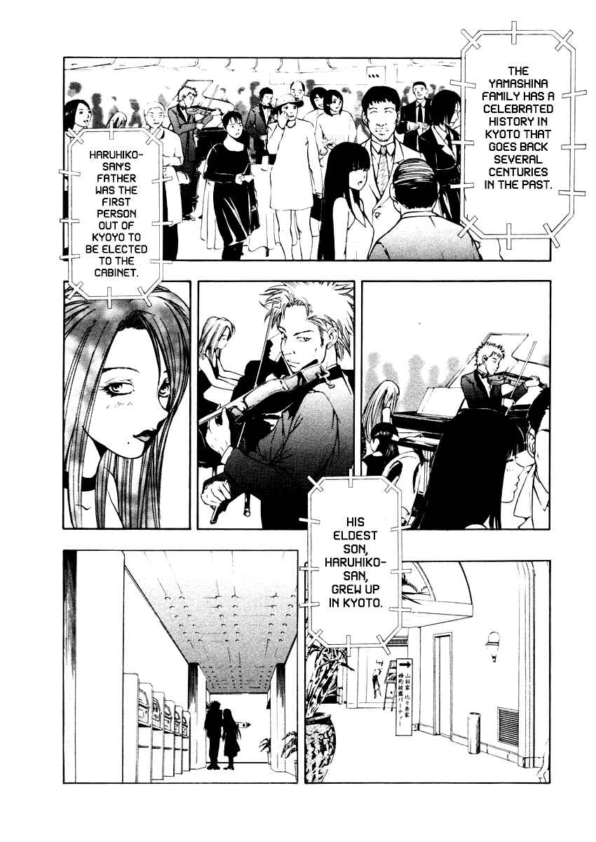 Page 11 Chapter 35 Mystery Minzoku Gakusha Yakumo Itsuki