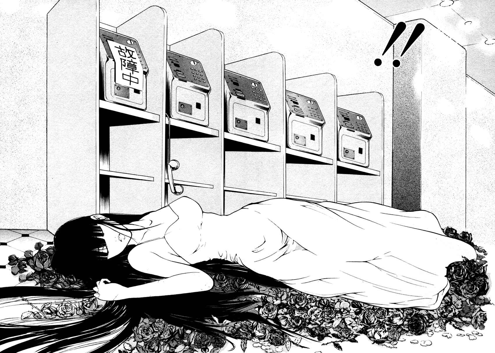 Page 19 Chapter 35 Mystery Minzoku Gakusha Yakumo Itsuki