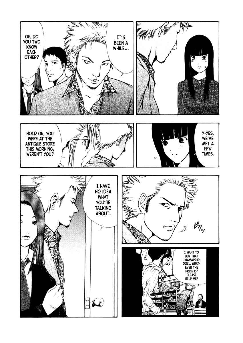 Page 5 Chapter 35 Mystery Minzoku Gakusha Yakumo Itsuki