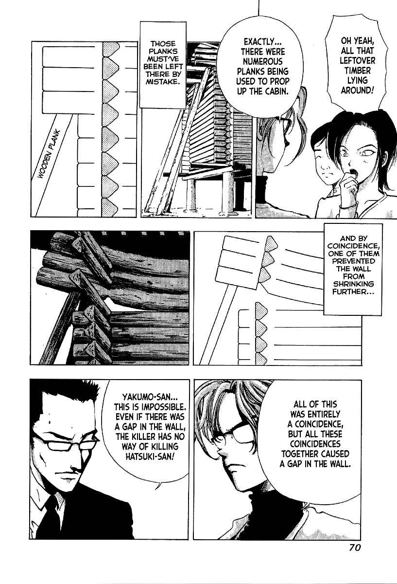 Page 12 Chapter 8 Mystery Minzoku Gakusha Yakumo Itsuki