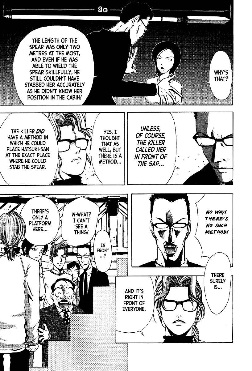Page 13 Chapter 8 Mystery Minzoku Gakusha Yakumo Itsuki