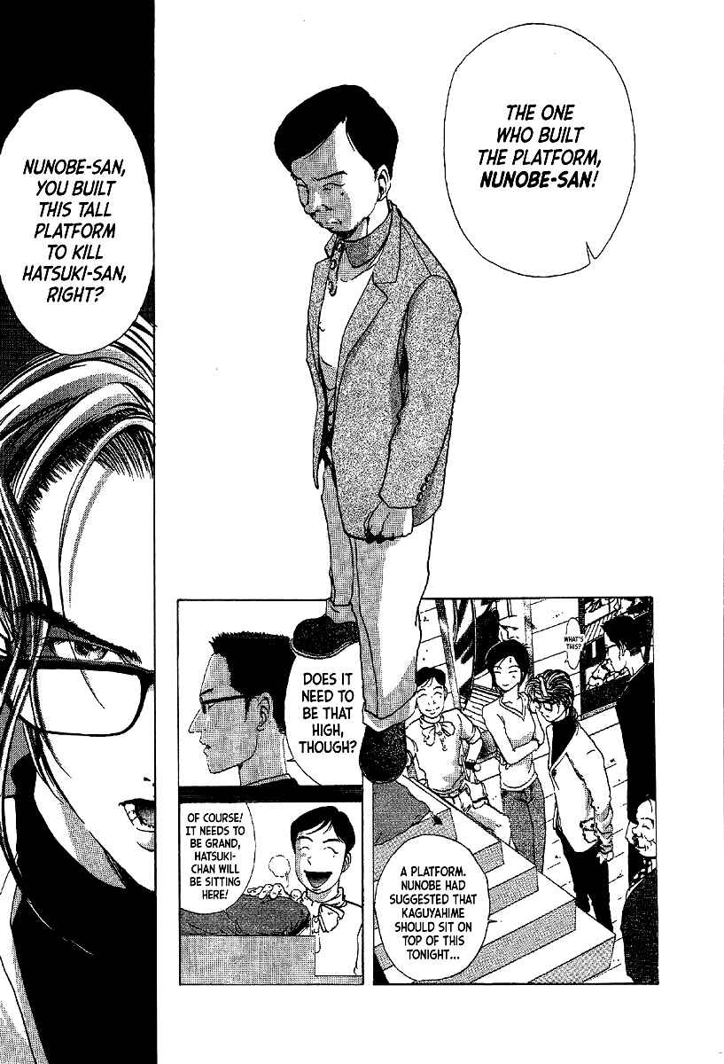 Page 15 Chapter 8 Mystery Minzoku Gakusha Yakumo Itsuki