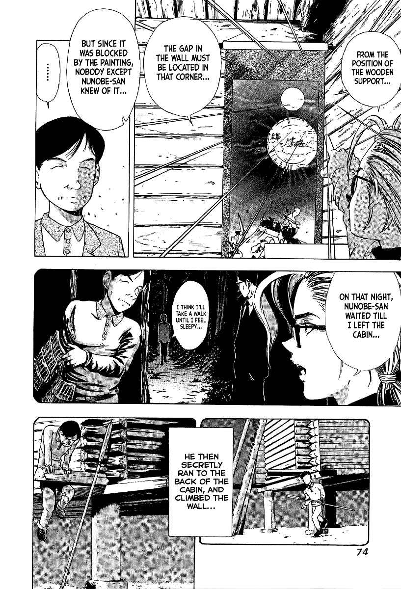 Page 16 Chapter 8 Mystery Minzoku Gakusha Yakumo Itsuki