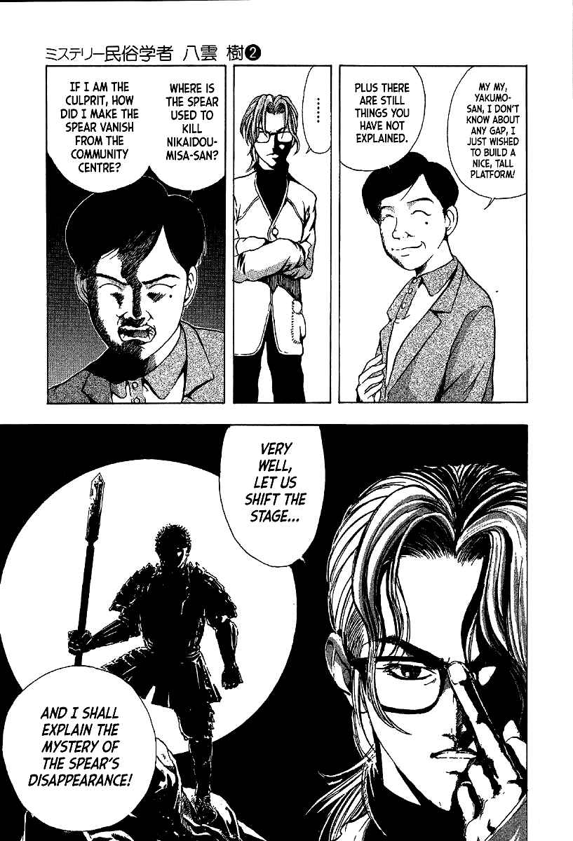 Page 21 Chapter 8 Mystery Minzoku Gakusha Yakumo Itsuki