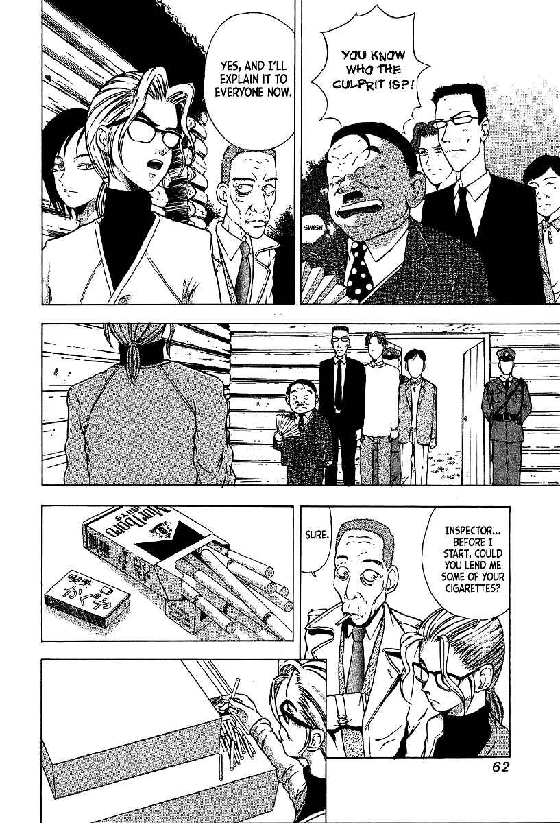 Page 4 Chapter 8 Mystery Minzoku Gakusha Yakumo Itsuki
