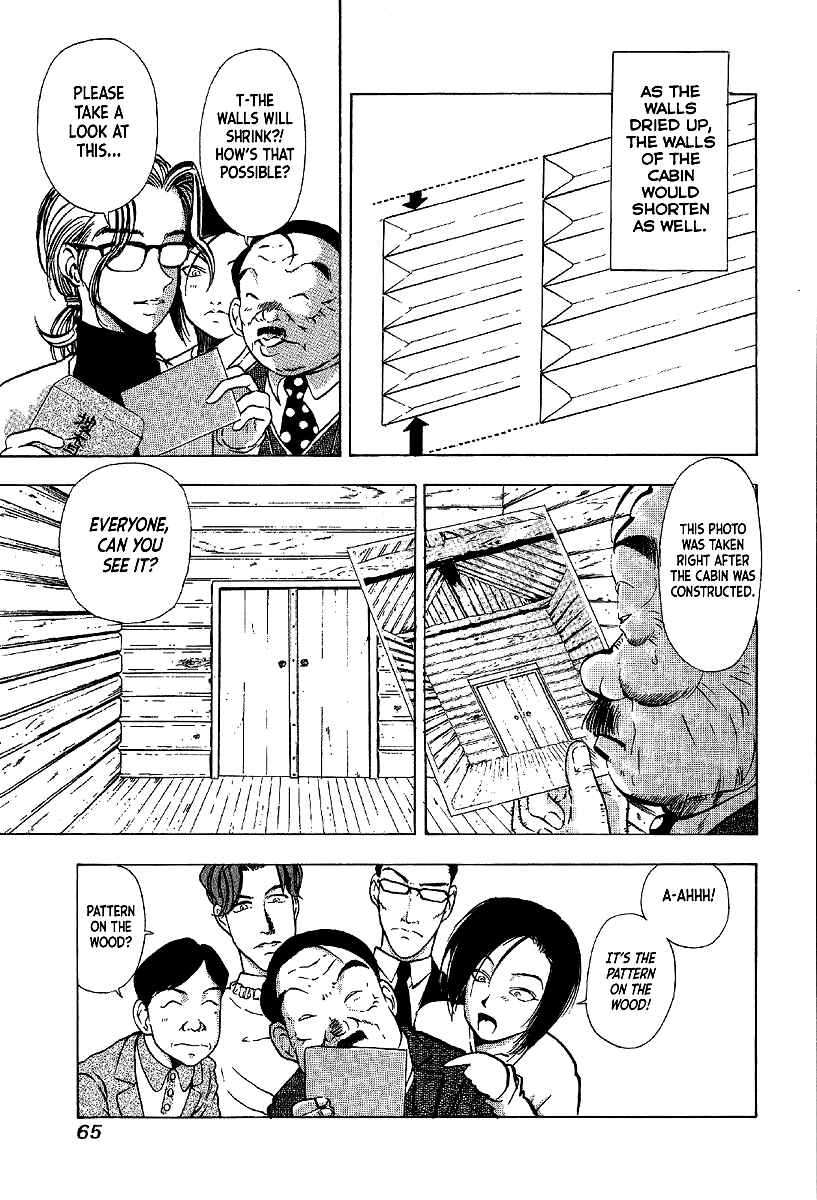 Page 7 Chapter 8 Mystery Minzoku Gakusha Yakumo Itsuki