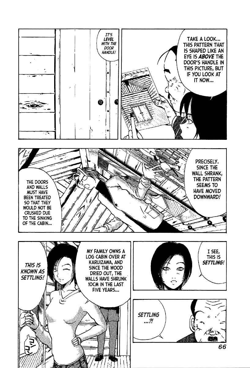 Page 8 Chapter 8 Mystery Minzoku Gakusha Yakumo Itsuki